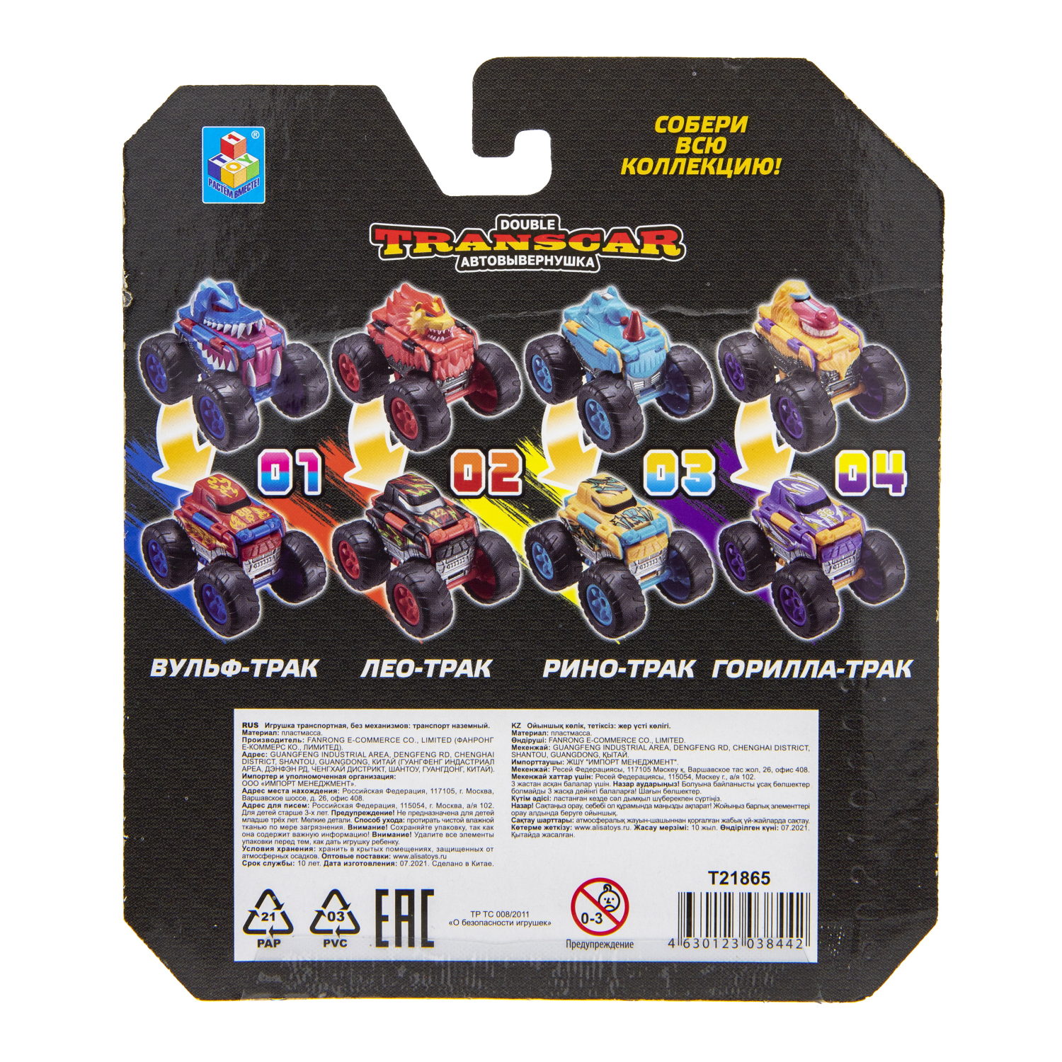 Машинка игрушка для мальчика 2в1 Transcar Double 1toy: горилла  – трак