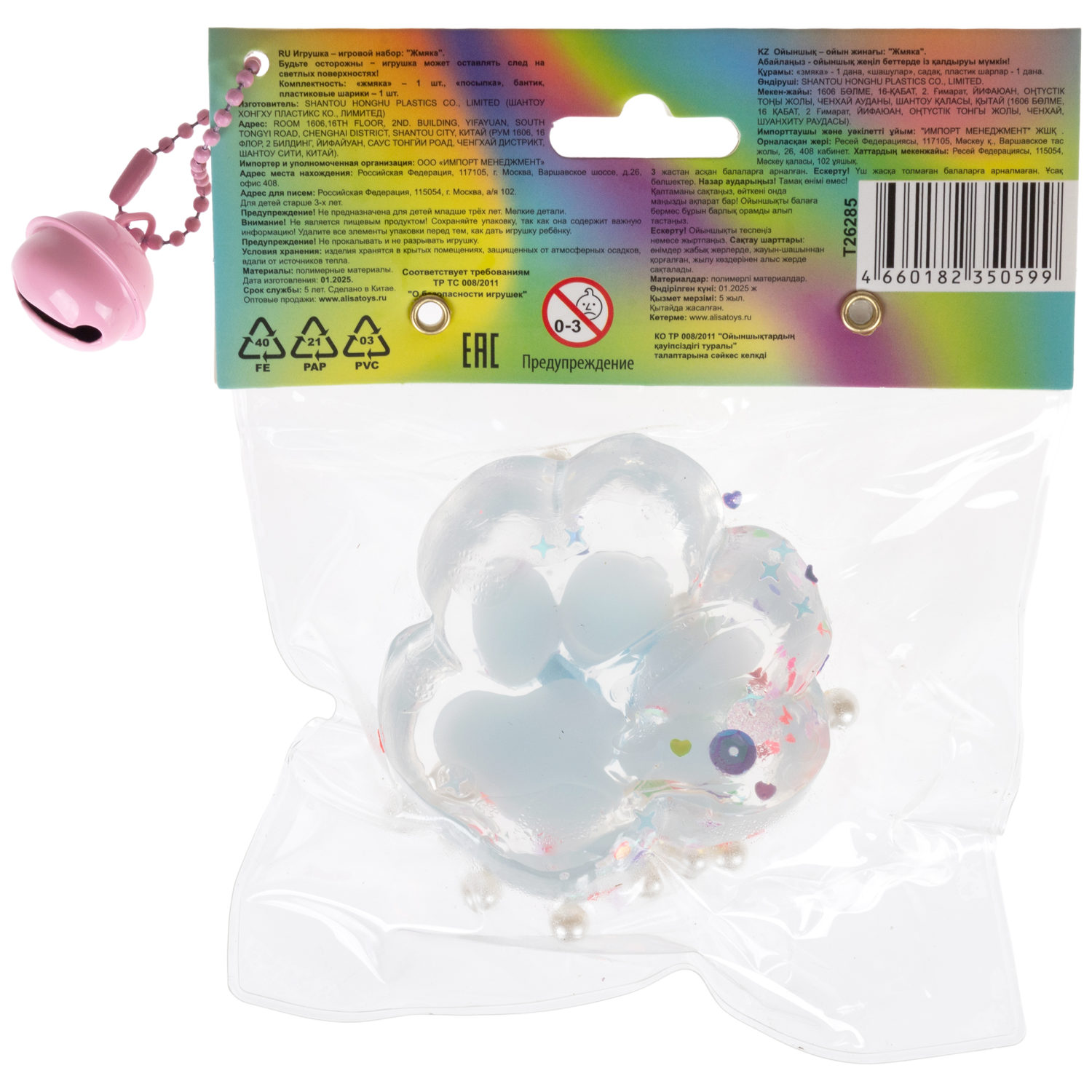 Таба лапа прозрачная 1TOY Крутой замес, 6,5х3 см, в ассортименте