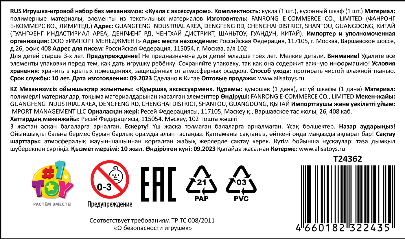 Кукла Alisa Kawaii mini, набор "Кухня", 15,2 см