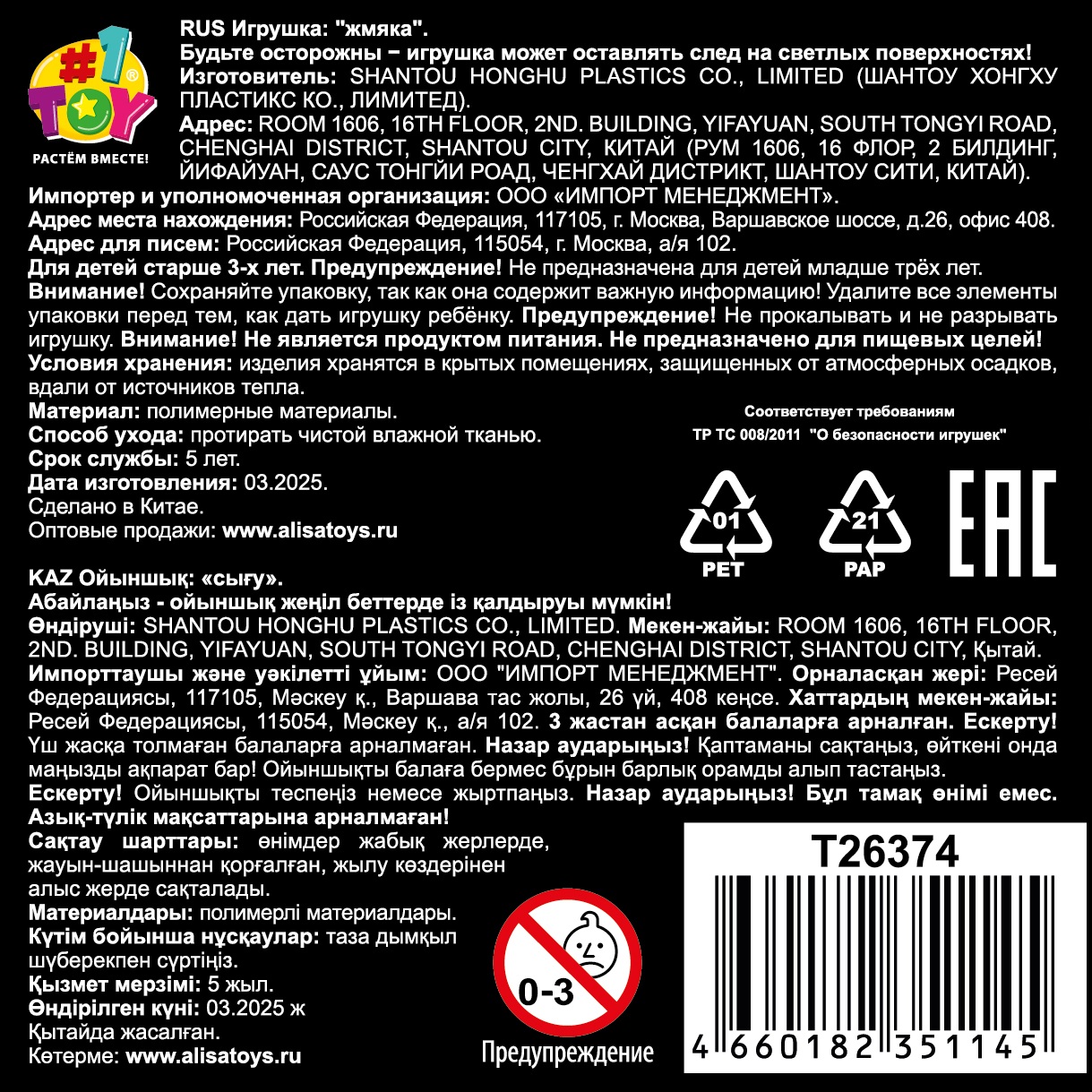 Антистресс-игрушка 1TOY Крутой замес сыр, 12 см