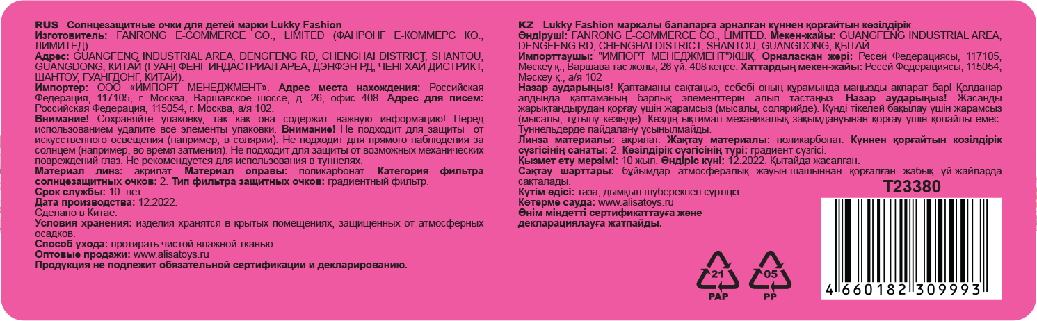 Очки солнцезащитные детские Lukky Fashion "Сердечки", бирюзовый
