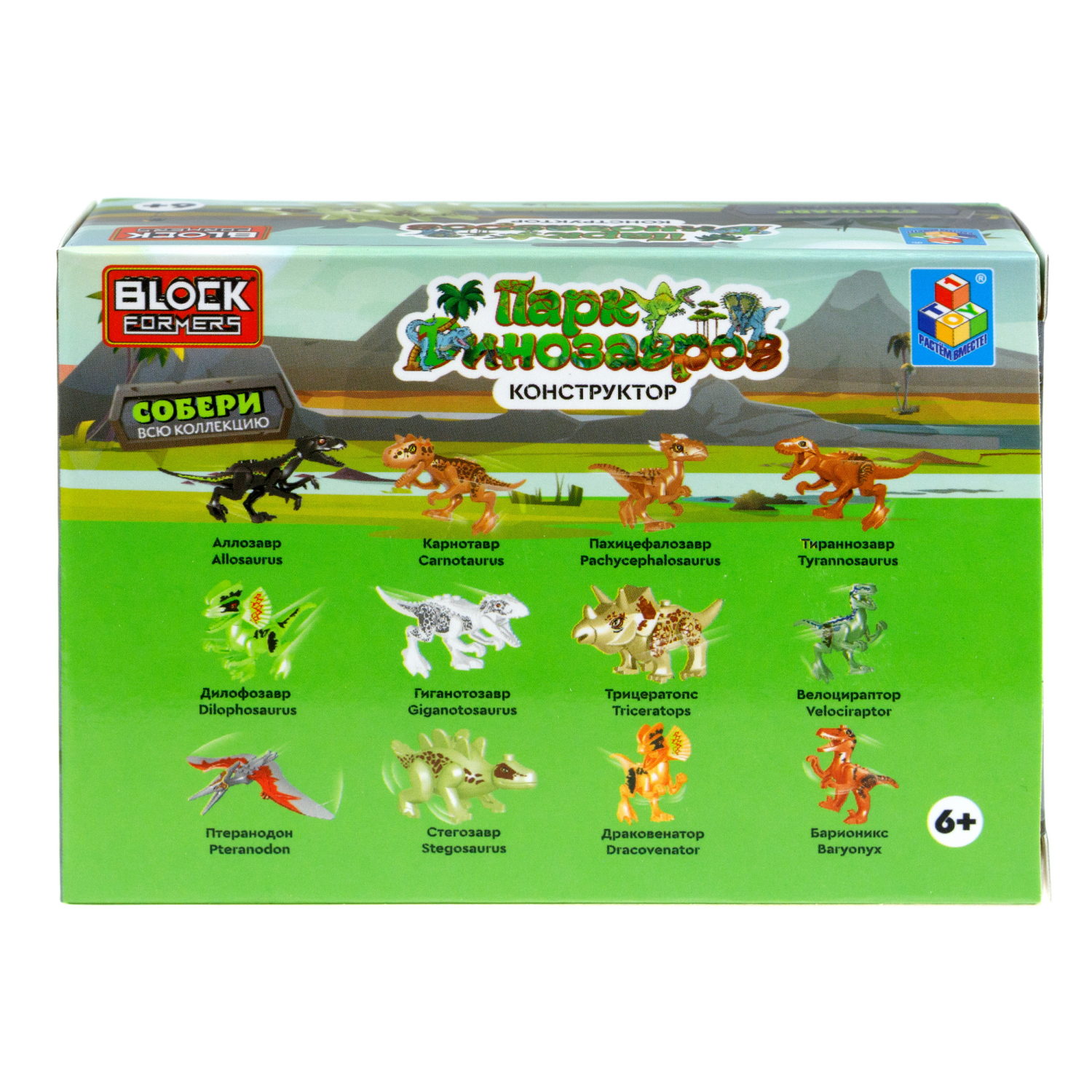 Конструктор 3д Blockformers 1TOY Парк динозавров, детский, 1 шт.