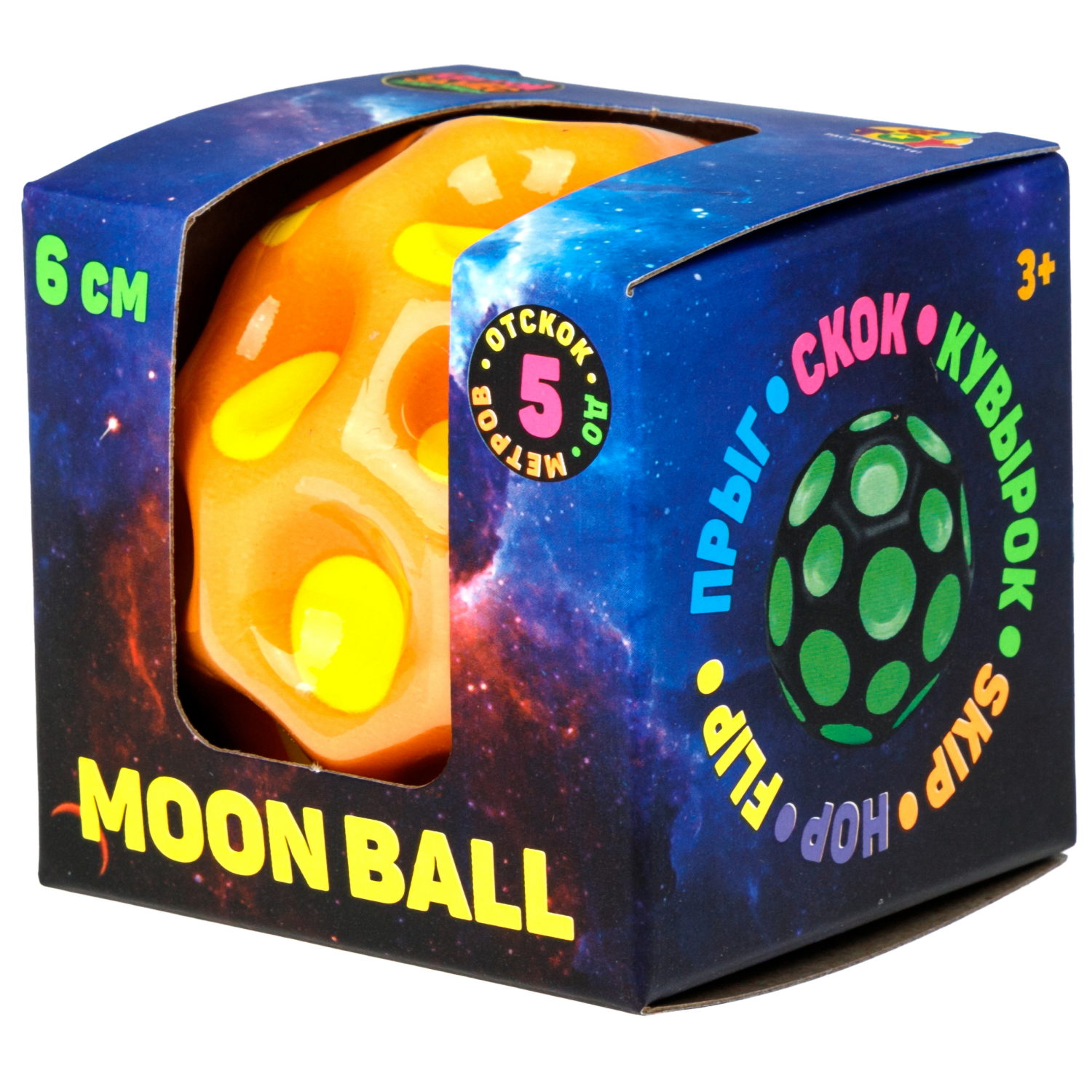 Мяч 1TOY Крутой замес Moon Ball сырный, 6 см, оранжево-желтый