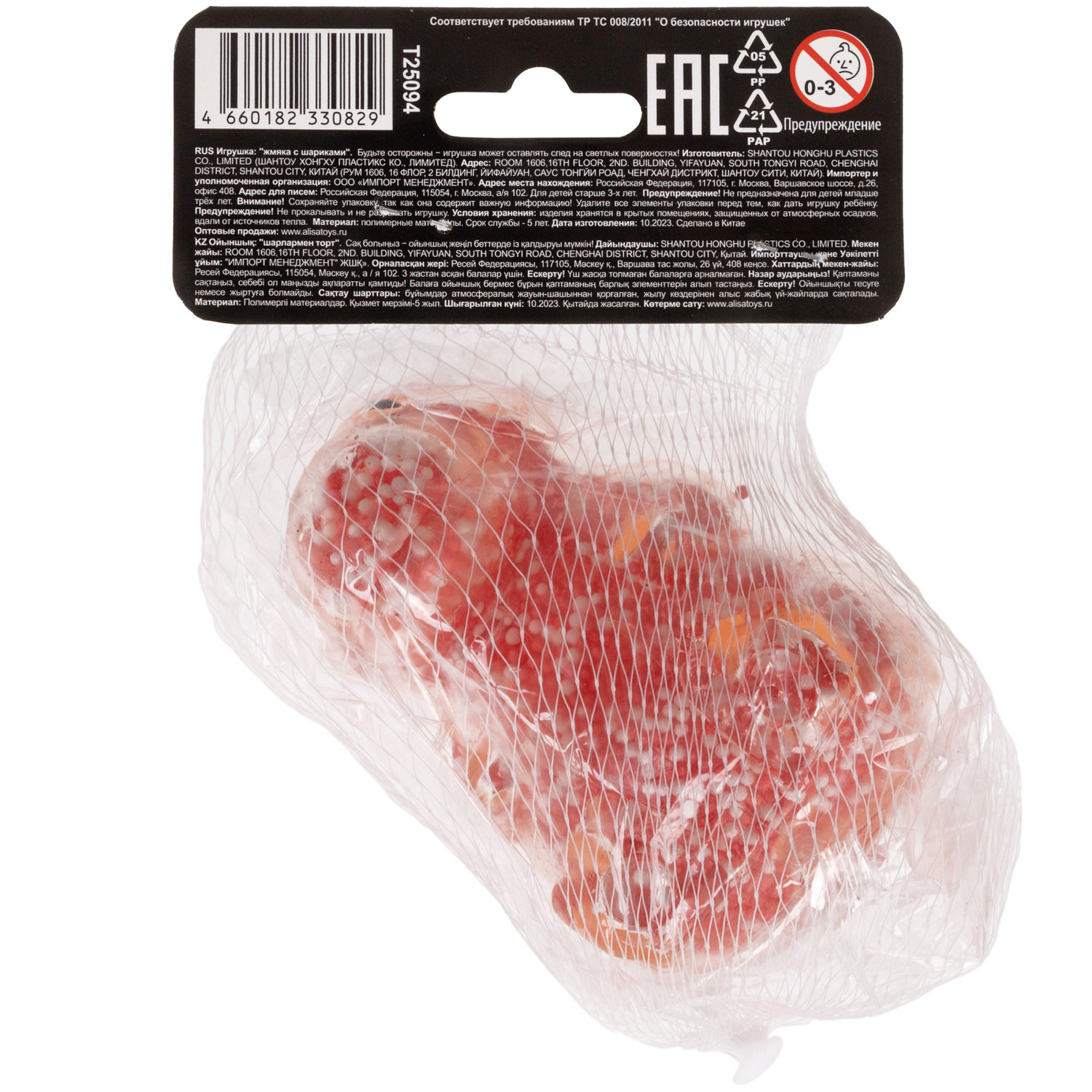 1toy Жмяка динозавр с пенопластовыми шариками, 8х11 см, красно-белый