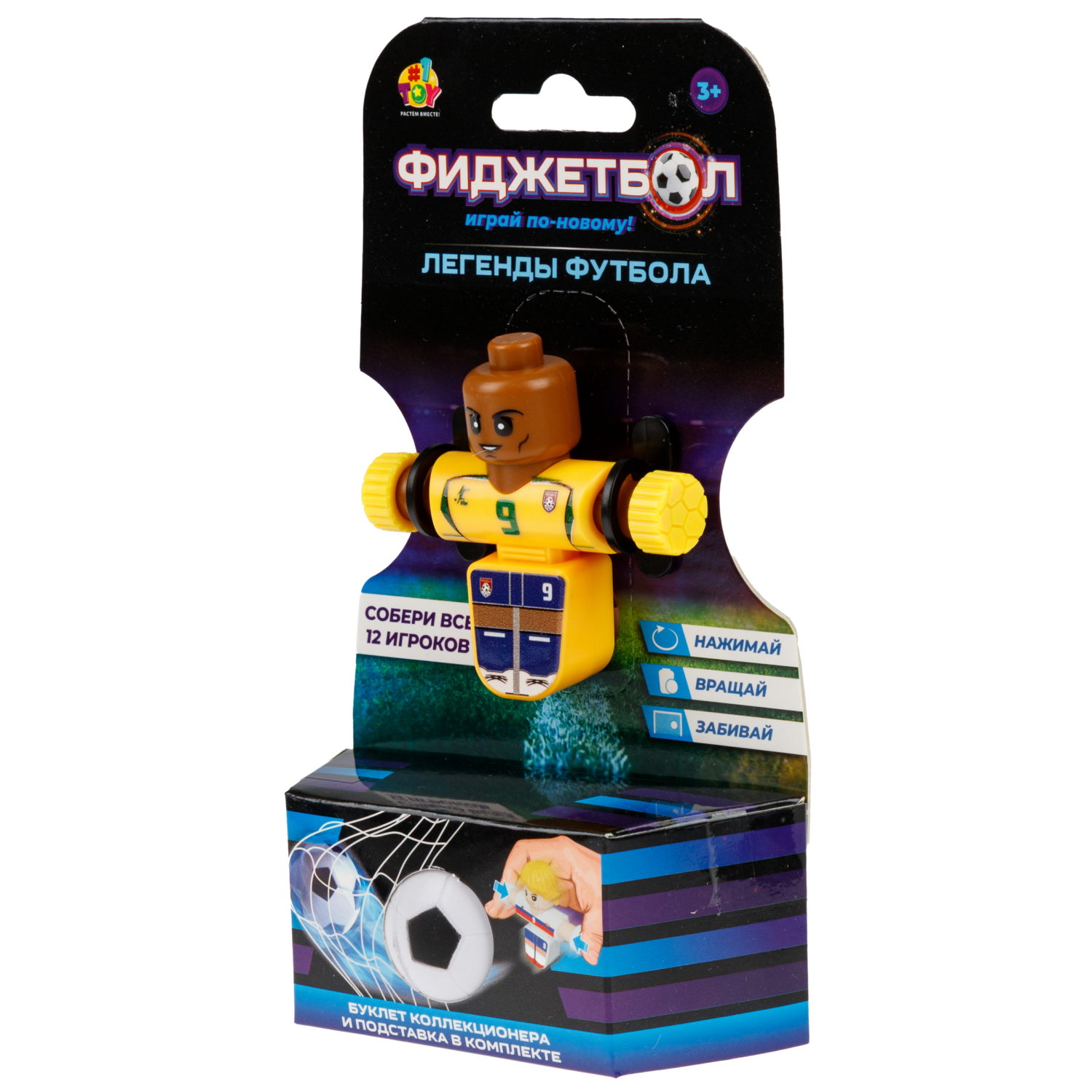 Фиджетбол 1TOY Легенды футбола, Серия 1, футболист, 6 видов в ассортименте