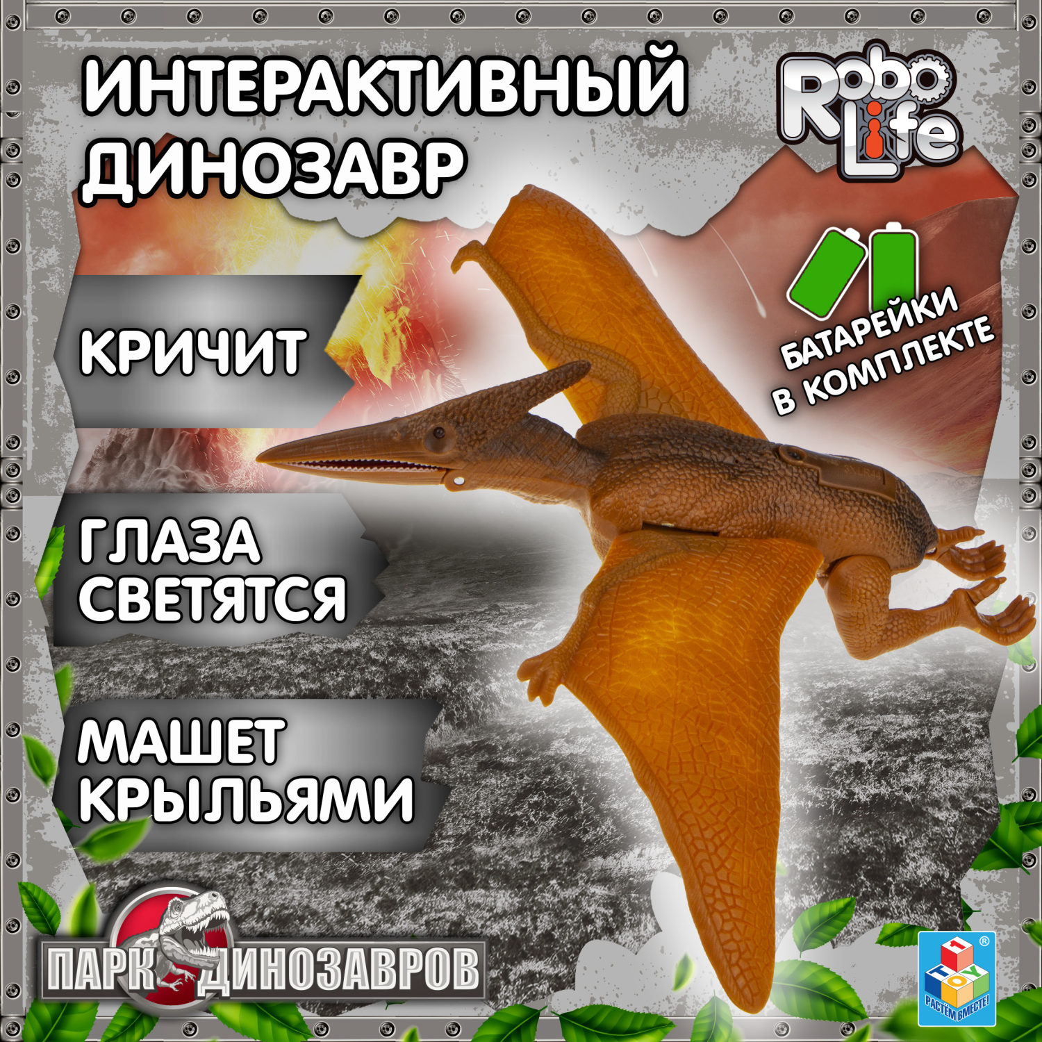 Интерактивная игрушка 1TOY Динозавр Птеранодон со световыми и звуковыми эффектами