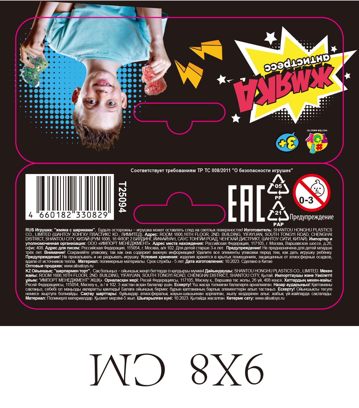 1toy Жмяка динозавр с пенопластовыми шариками, 8х11 см, 4 вида в ассортименте