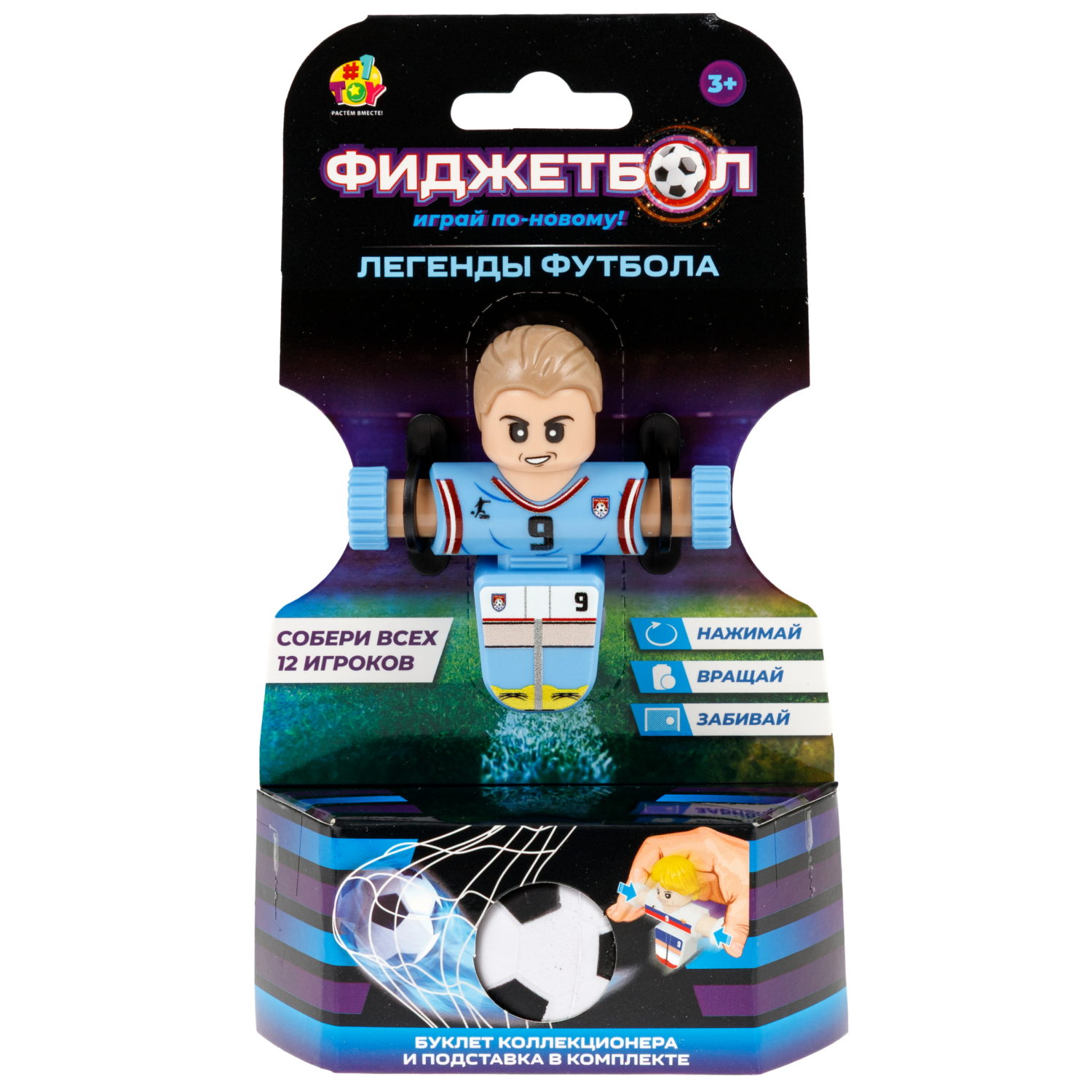 Фиджетбол 1TOY Легенды футбола, Серия 1, футболист, 6 видов в ассортименте