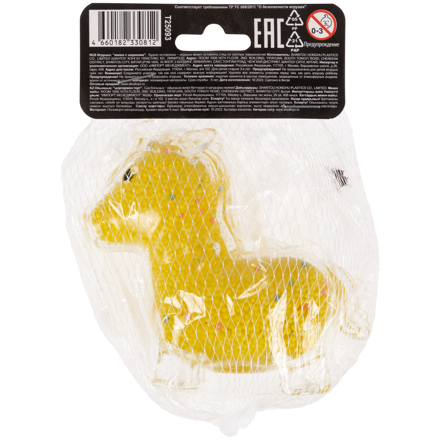 1toy Жмяка единорог с пенопластовыми шариками, 11х8 см,  жёлтый