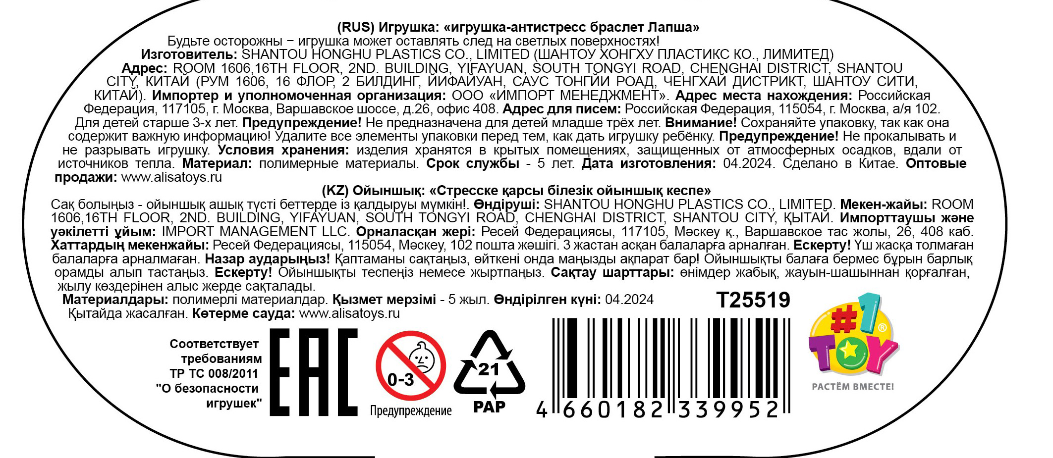 1TOY эластичный браслет-антистресс ЛАПША, однотонный, 6 видов в асс.