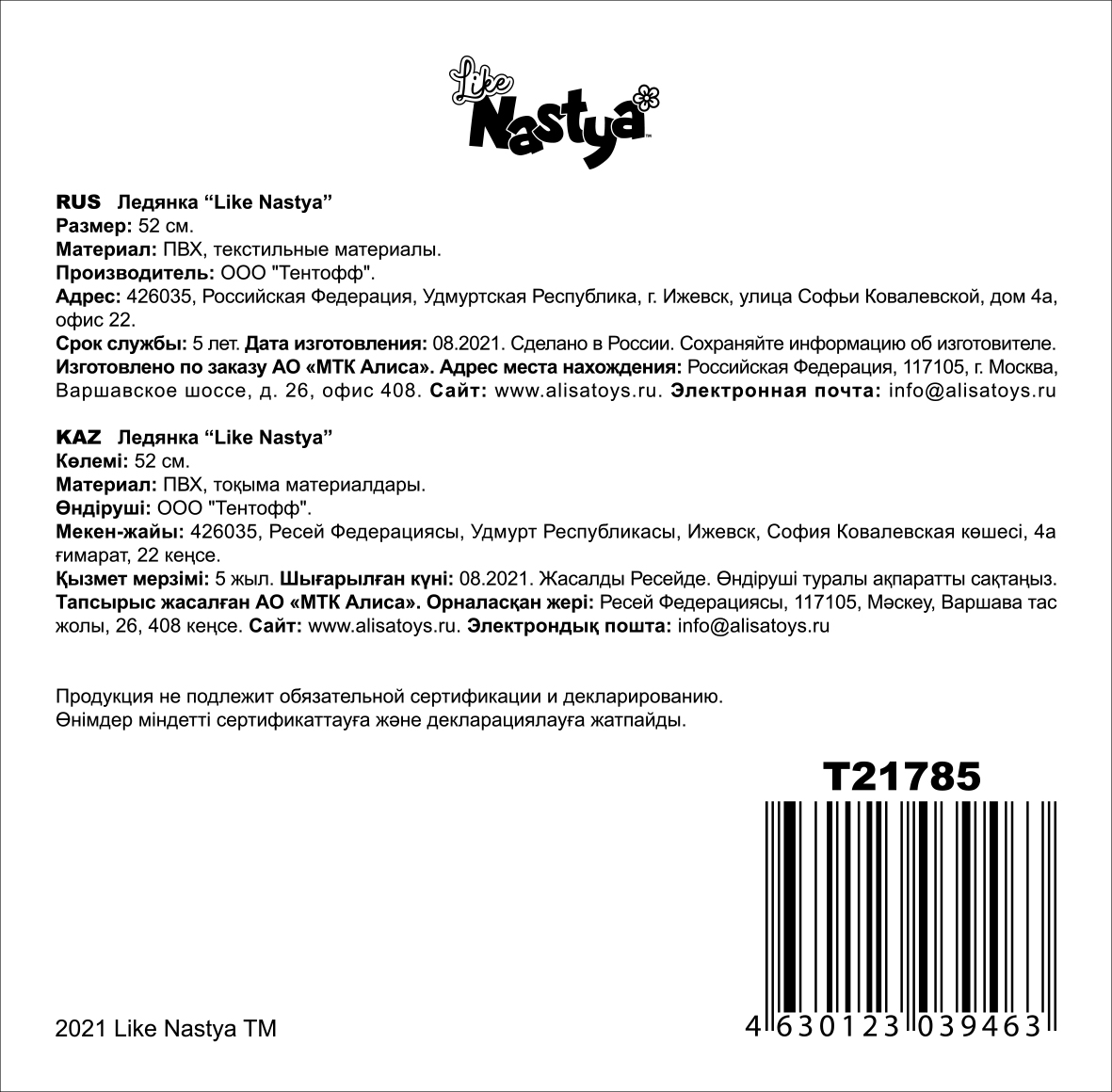 Ледянка мягкая, большая, круглая, с крепкими ручками, для катания с горки, для девочки 1toy Like Nastya, 52 см