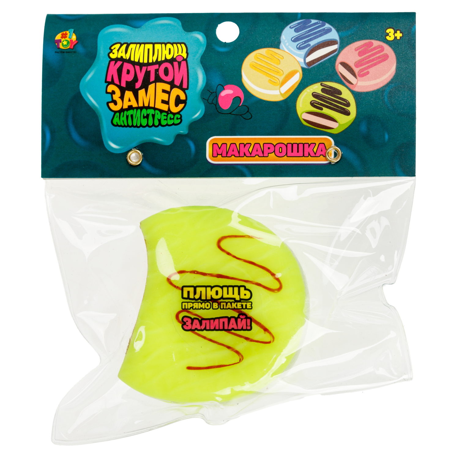 Игрушка-антистресс 1TOY Крутой замес Залиплющ, Макарошка, 8*7,5*2,5 см