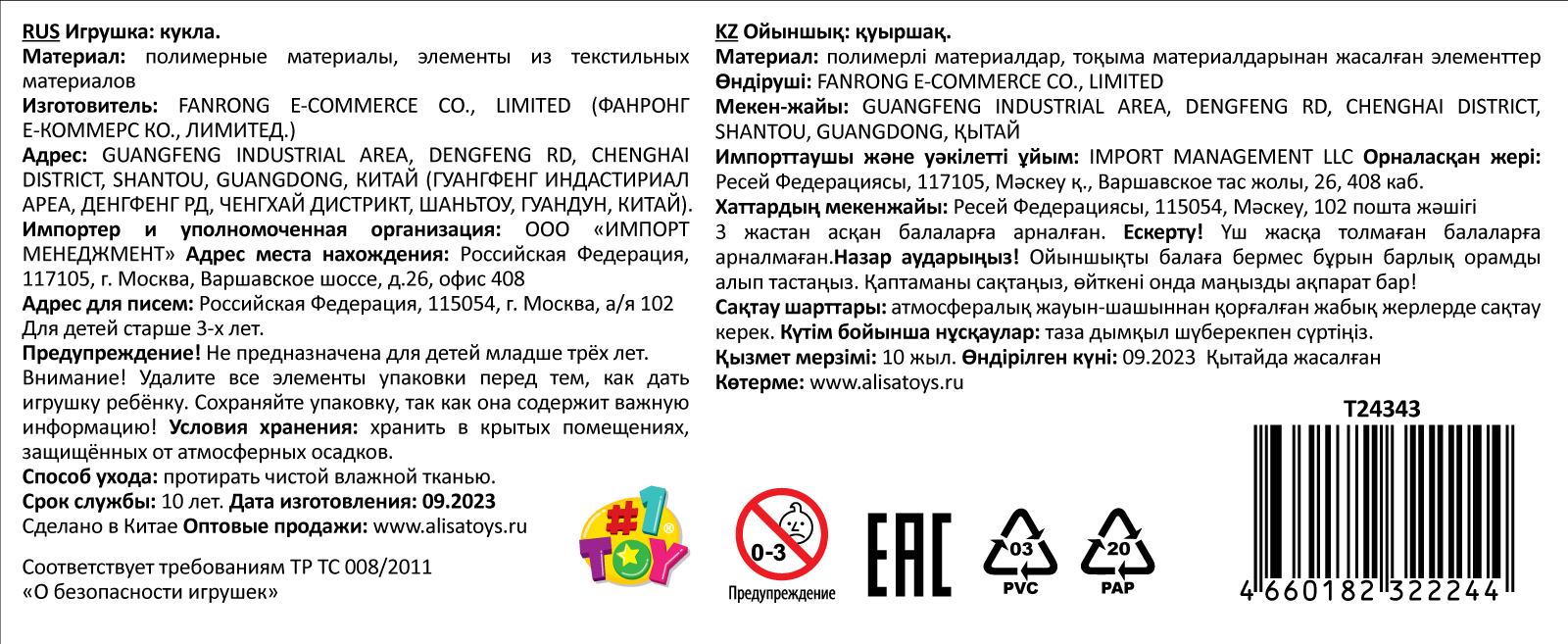 Alisa Kawaii кукла 30,5 см, с длинными светлыми волосами