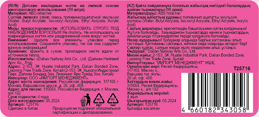 Lukky Love Collection Нэйл-Арт Набор накладных ногтей Sweet Hearts на клеевой основе,10 шт.