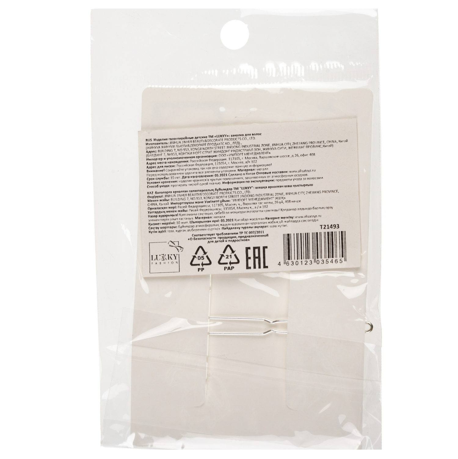 Заколка для волос автомат Lukky Fashion детская, для девочек