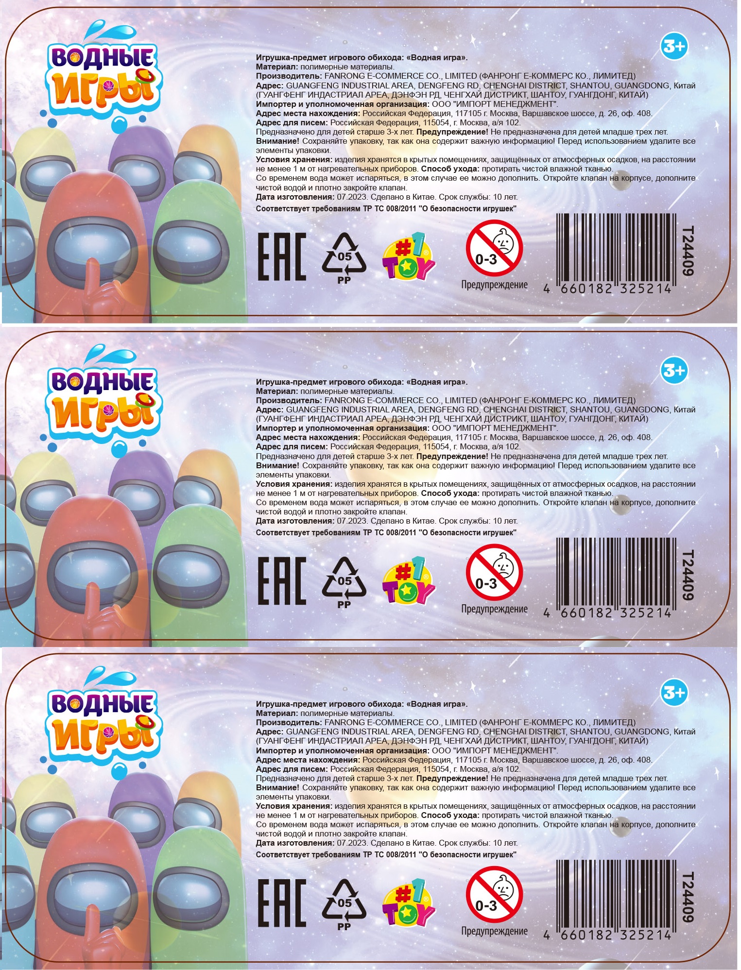 1TOY Игра с водой насади колечки амонгусы, 3 вида в ассортименте, 15,5*7*2см