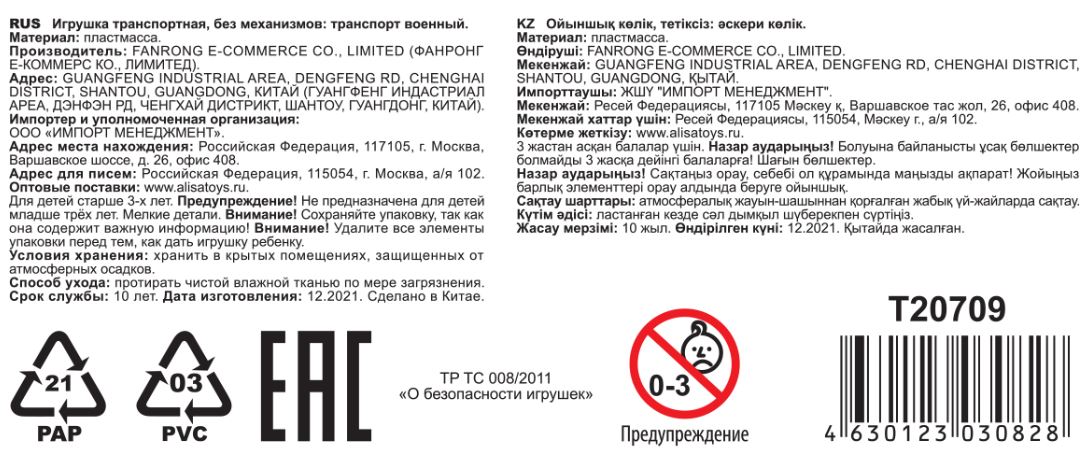 Машинка игрушка для мальчика 2в1 Transcar Double 1toy: автоплатформа – миротворец