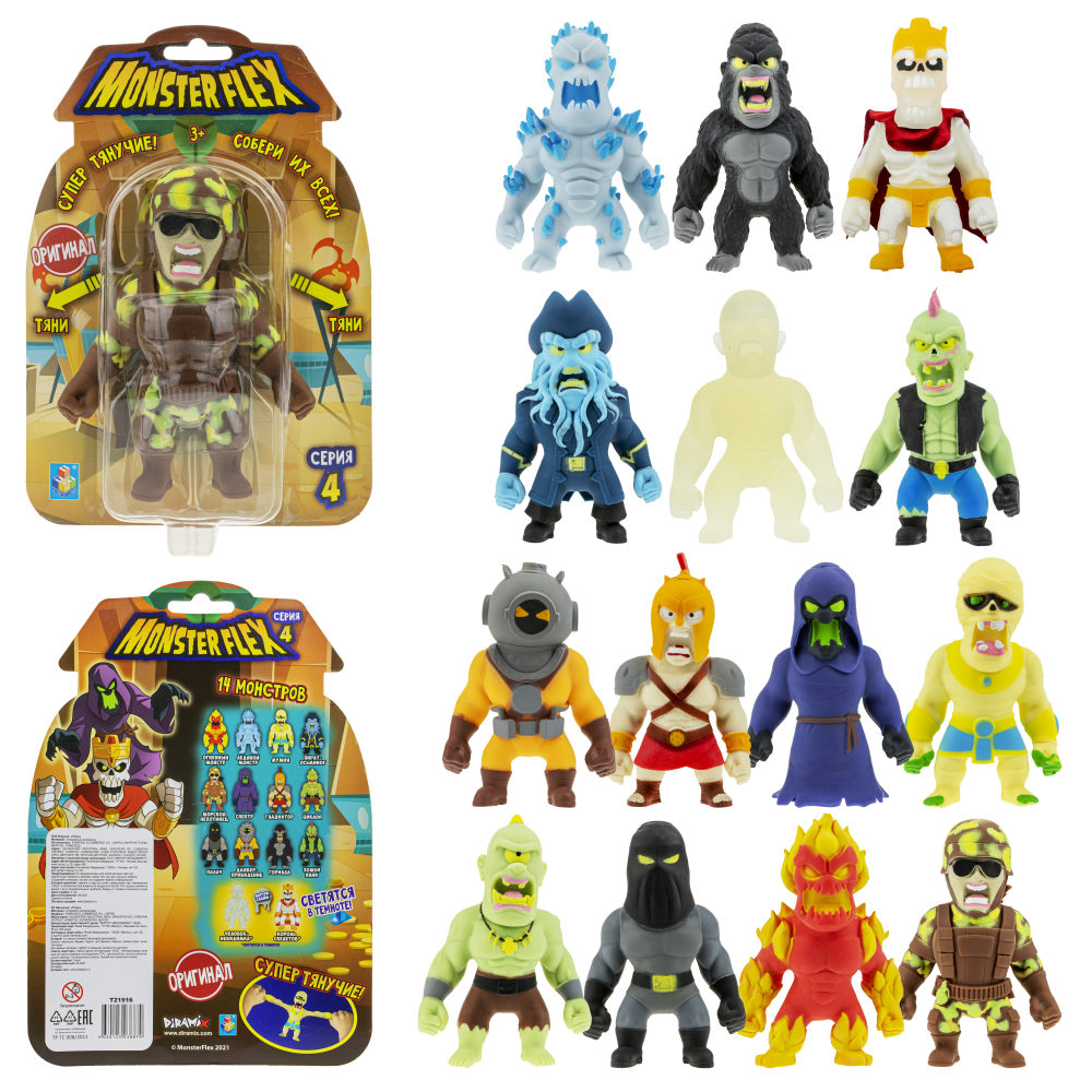 Тянущиеся фигурки 1TOY Monster Flex, серия 4, 15 см, 14 видов в ассортименте