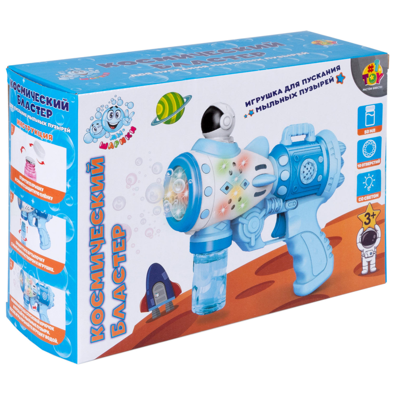 Пистолет для мыльных пузырей 1TOY Мы-шарики! Бластер космический со светом, 50 мл