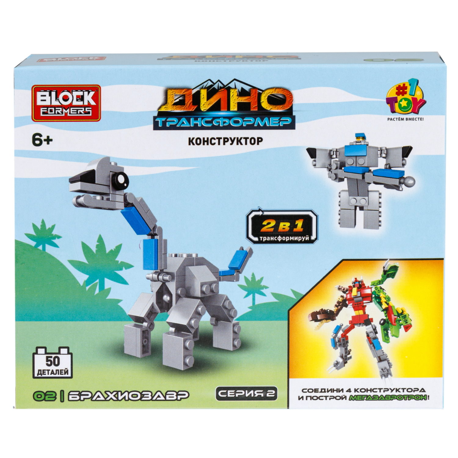 Конструктор 1TOY Blockformers "Динозавры-Трансформеры" 2 в 1, 4 вида