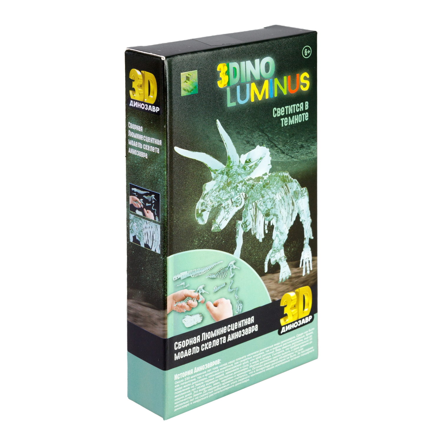 1toy "3DINO LUMINUS", люминесцентные динозавры, 6 видов, 12 шт/дисплей бокс
