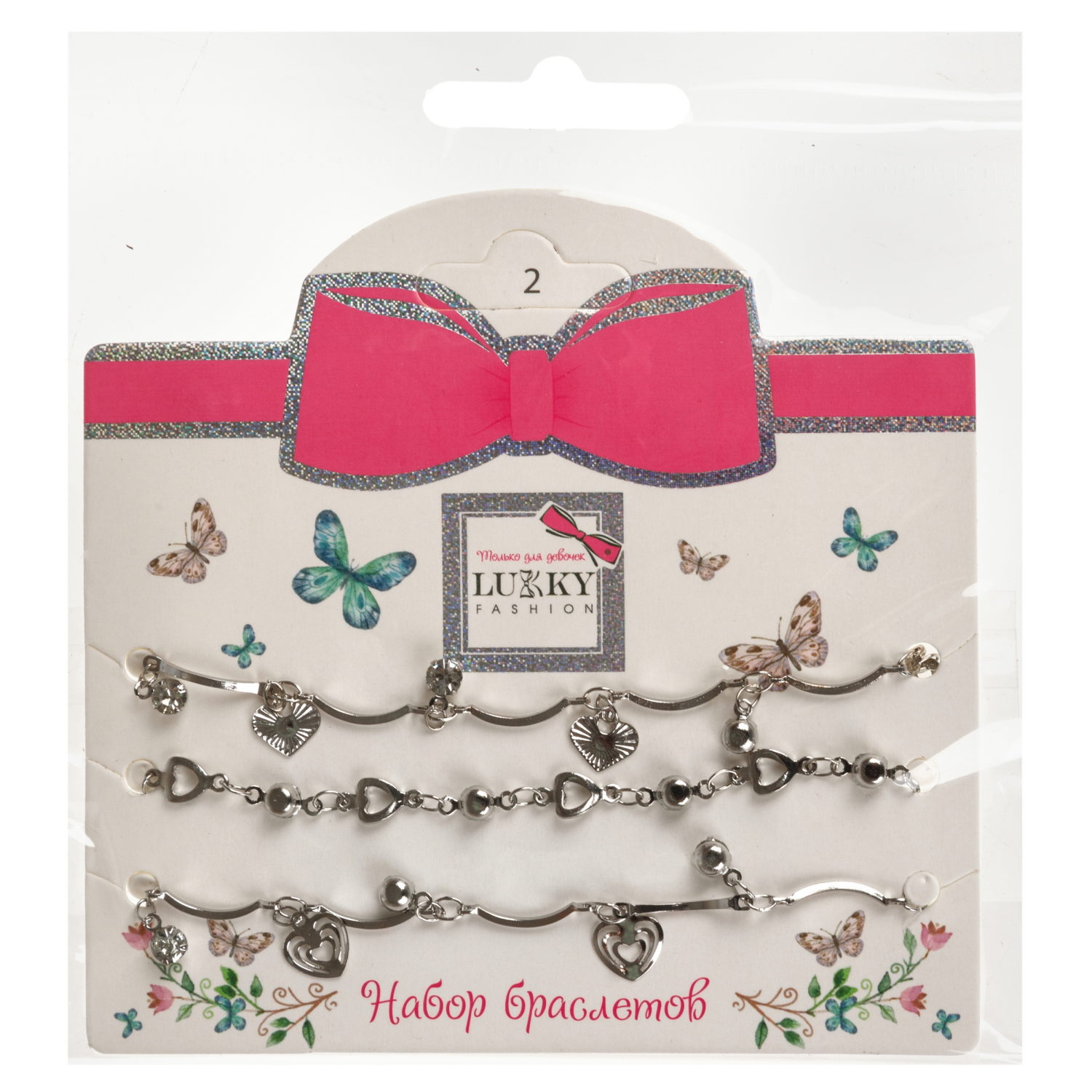Набор из 3 браслетов-цепочек Lukky Fashion "Сердечки"