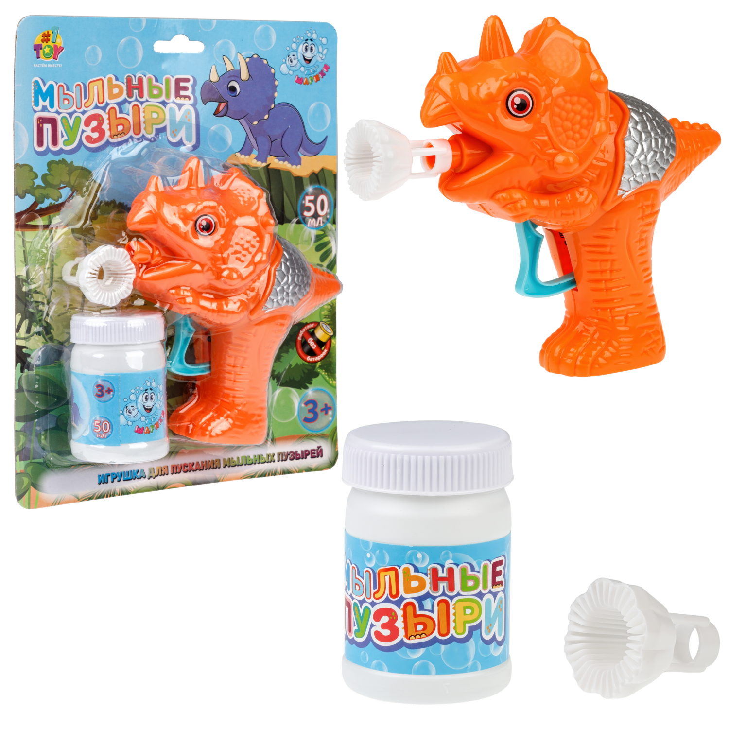 Пистолет для пускания мыльных пузырей 1TOY Мы-шарики! в виде динозавра, 50 мл, оранжевый