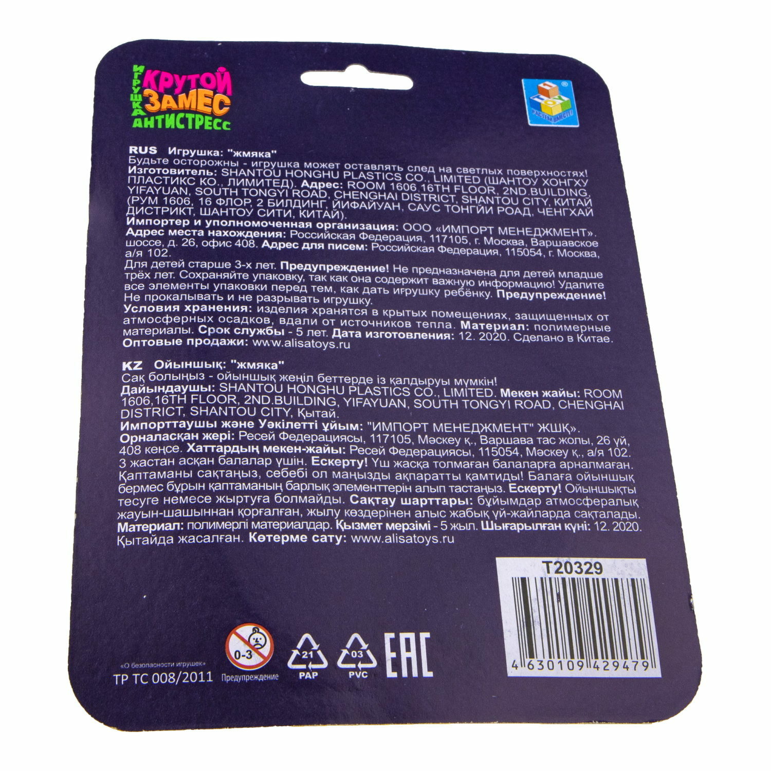 Антистресс-игрушка для рук 1TOY Крутой замес Лама, жмякалка, мялка, тянучка, 3 цвета в ассортименте