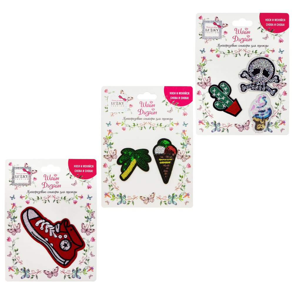 Lukky Fashion Шайн Дизайн, многоразовые стикеры для одежды, набор №6