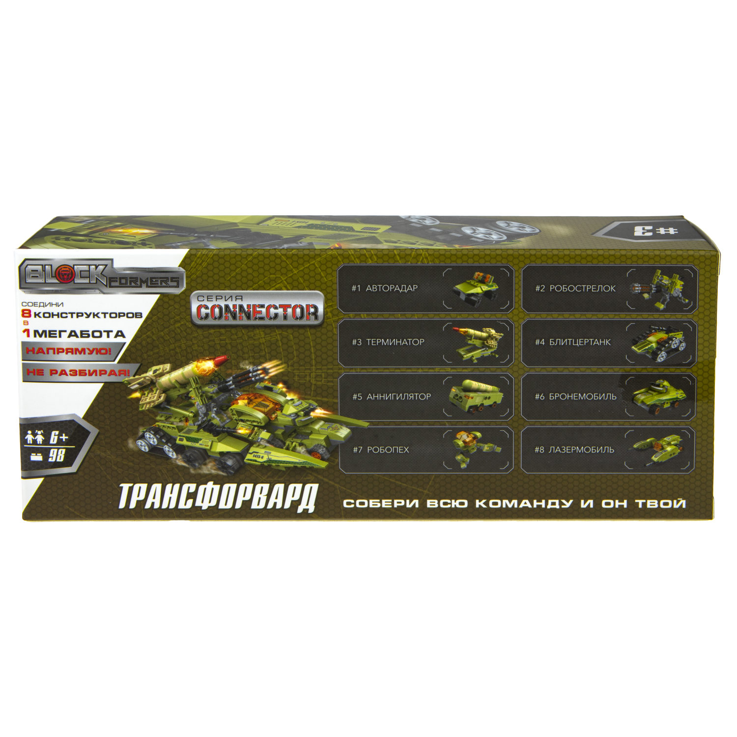 Конструктор  Трансформер BLOCKFORMERS конструктор "Трансфорвард" Cерия CONNECTOR, 8 видов на выбор