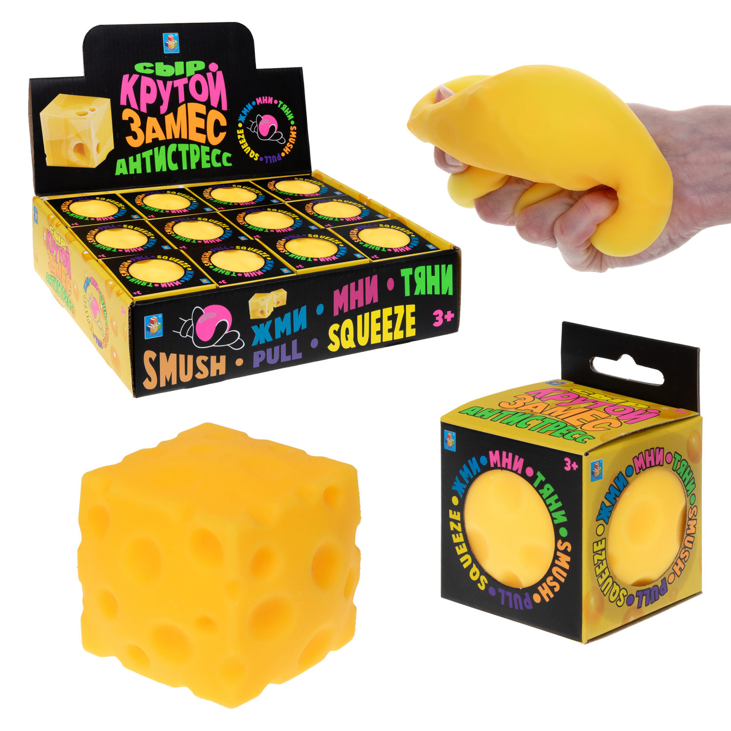 Игрушка антистресс для рук 1TOY Крутой замес сыр куб, резиновая, мялка, жмякалка, тянучка, для детей, для взрослого