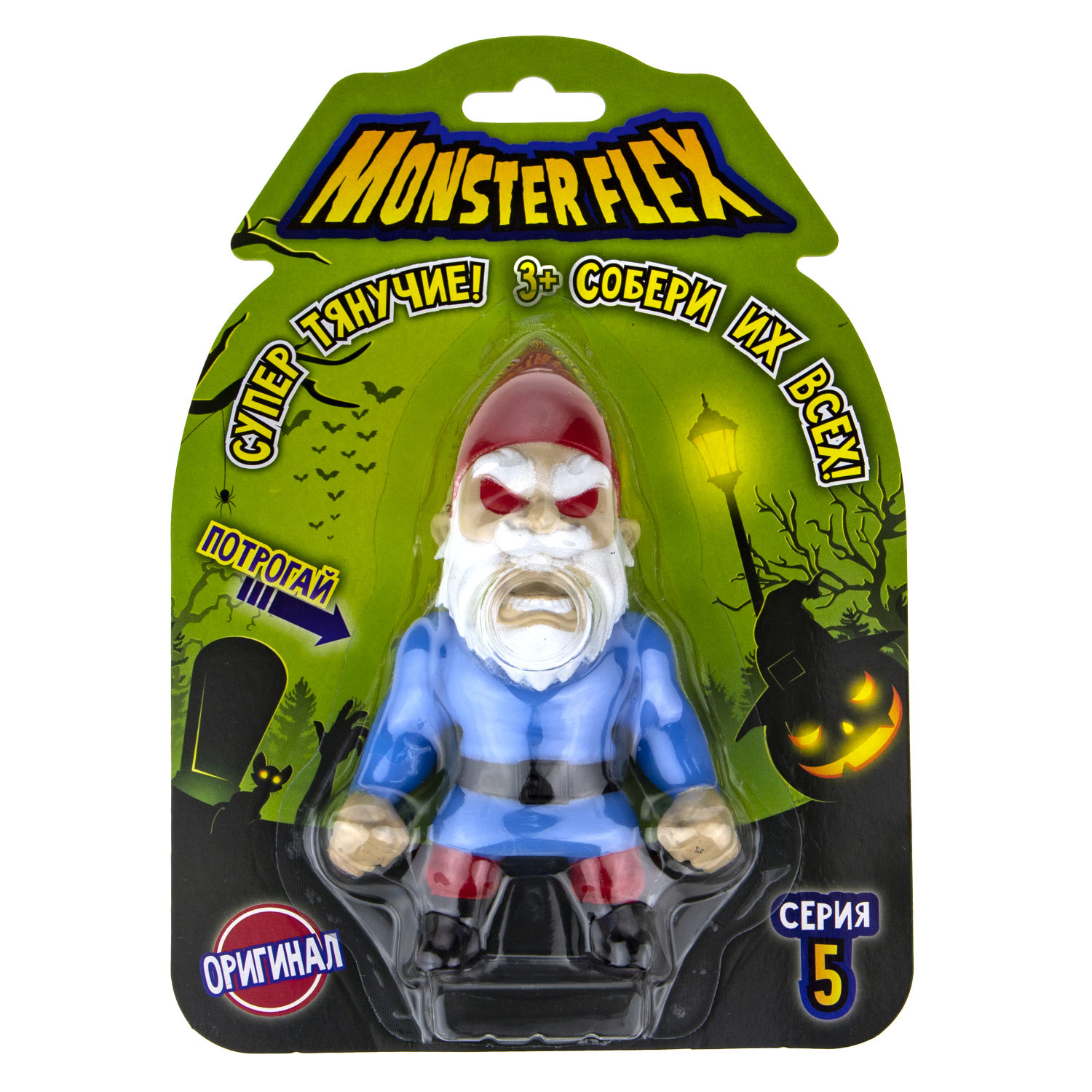 Тянущиеся фигурки 1TOY Monster Flex, серия 5, Зловещий гном, монстр тянучка, 15 см