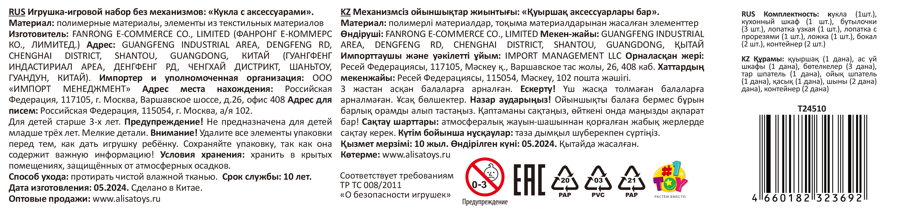 Кукла Alisa My Day "Кухня" игровой набор с аксессуарами, 29 см