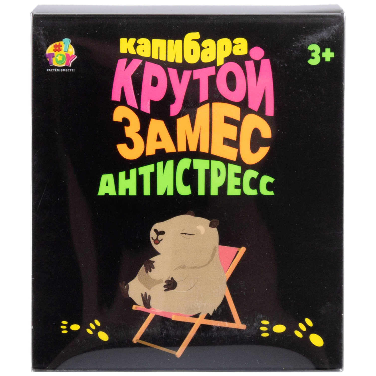Антистресс-игрушка 1TOY Крутой замес Капибара,  9*7,5 см