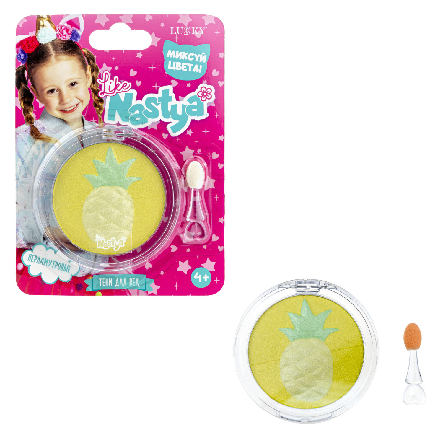 Like Nastya LUKKY Тени для век перламутровые с ароматом ананаса