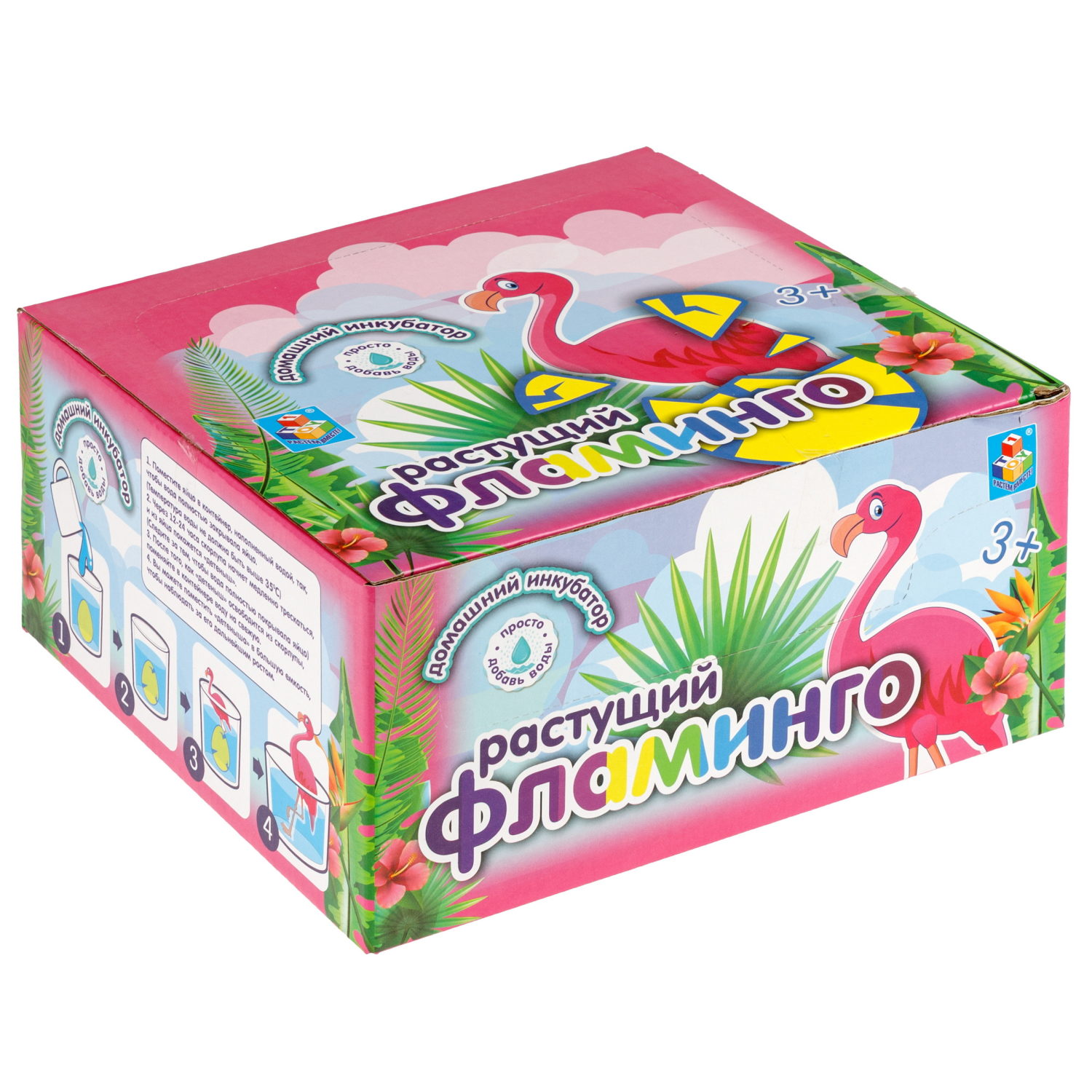 Игрушка домашний инкубатор 1TOY, яйцо растущий "Фламинго 4,5 х6см.