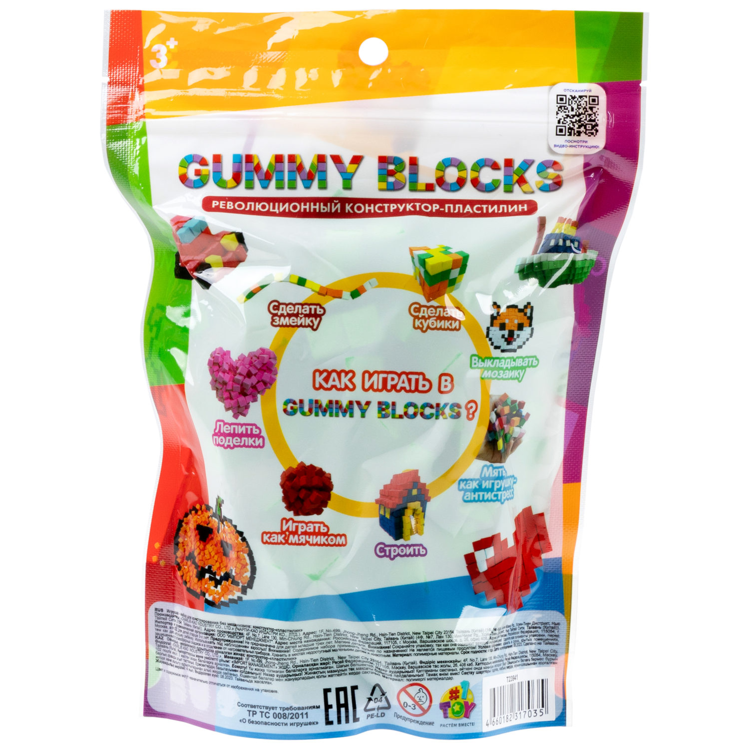 Конструктор-пластилин Gummy Blocks липучка, липкий, мягкий, зеленый