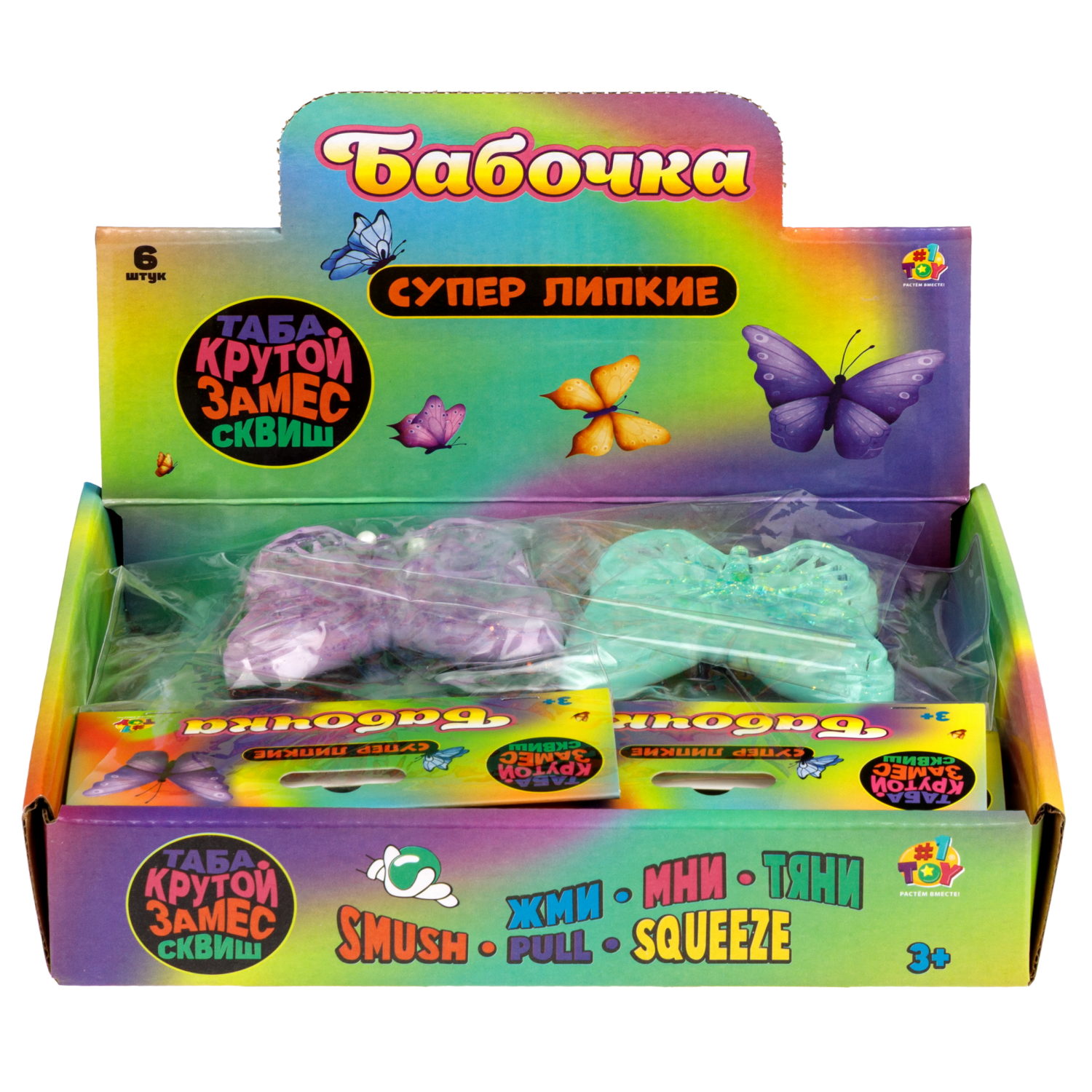 Таба-сквиш бабочка, 6*2,5 см, пакет с хедером, 6 шт. в дб