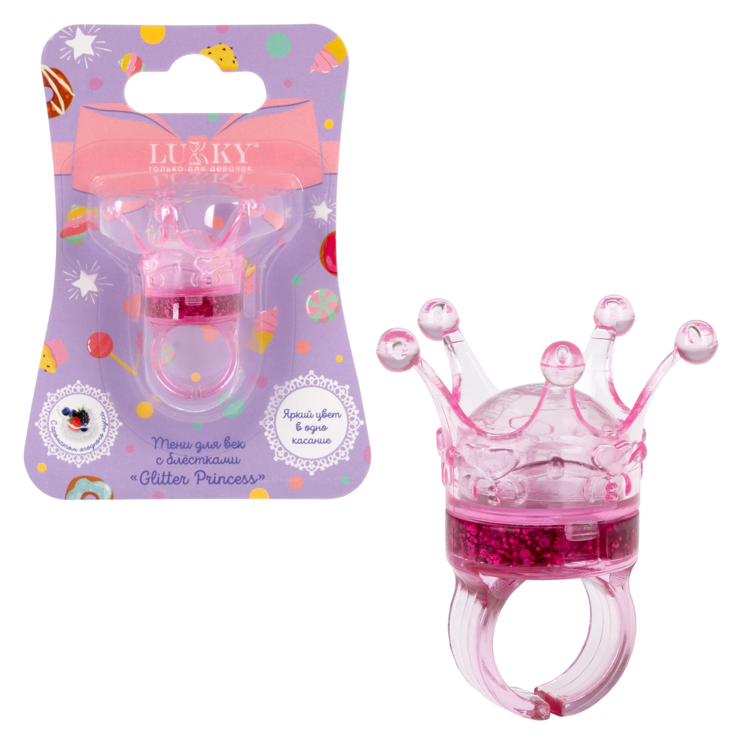 Гель-тени для век с блёсткам Lukky Glitter Princess в колечке, бордо, 2 гр