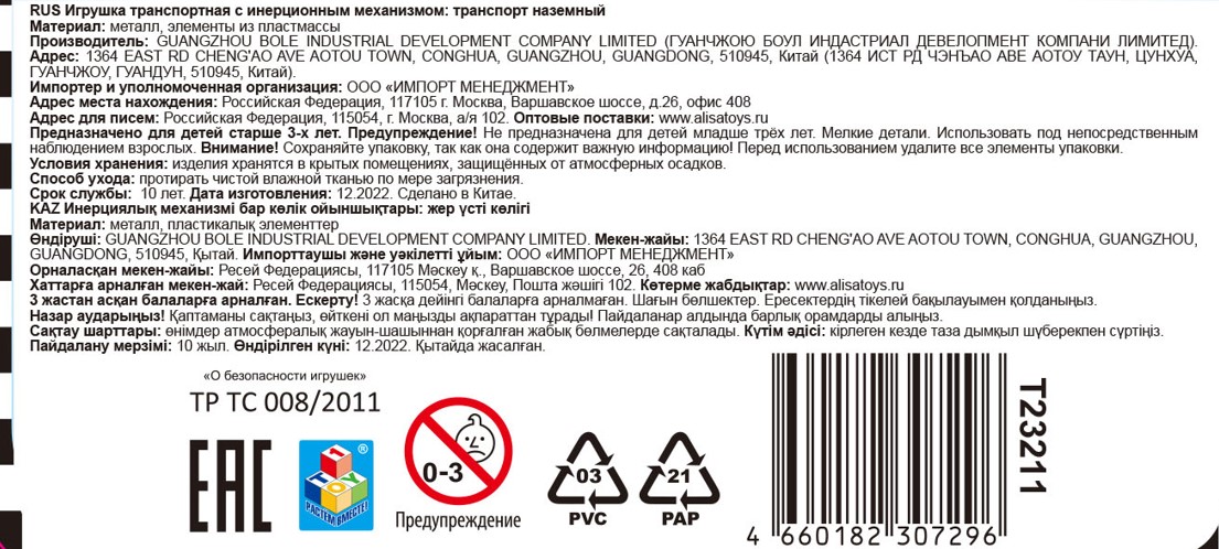 1Toy Авто Сальто, металлическая машинка прыгающая, инерц., 9 см, 1 шт, блистер (в ассорт. 8 видов)