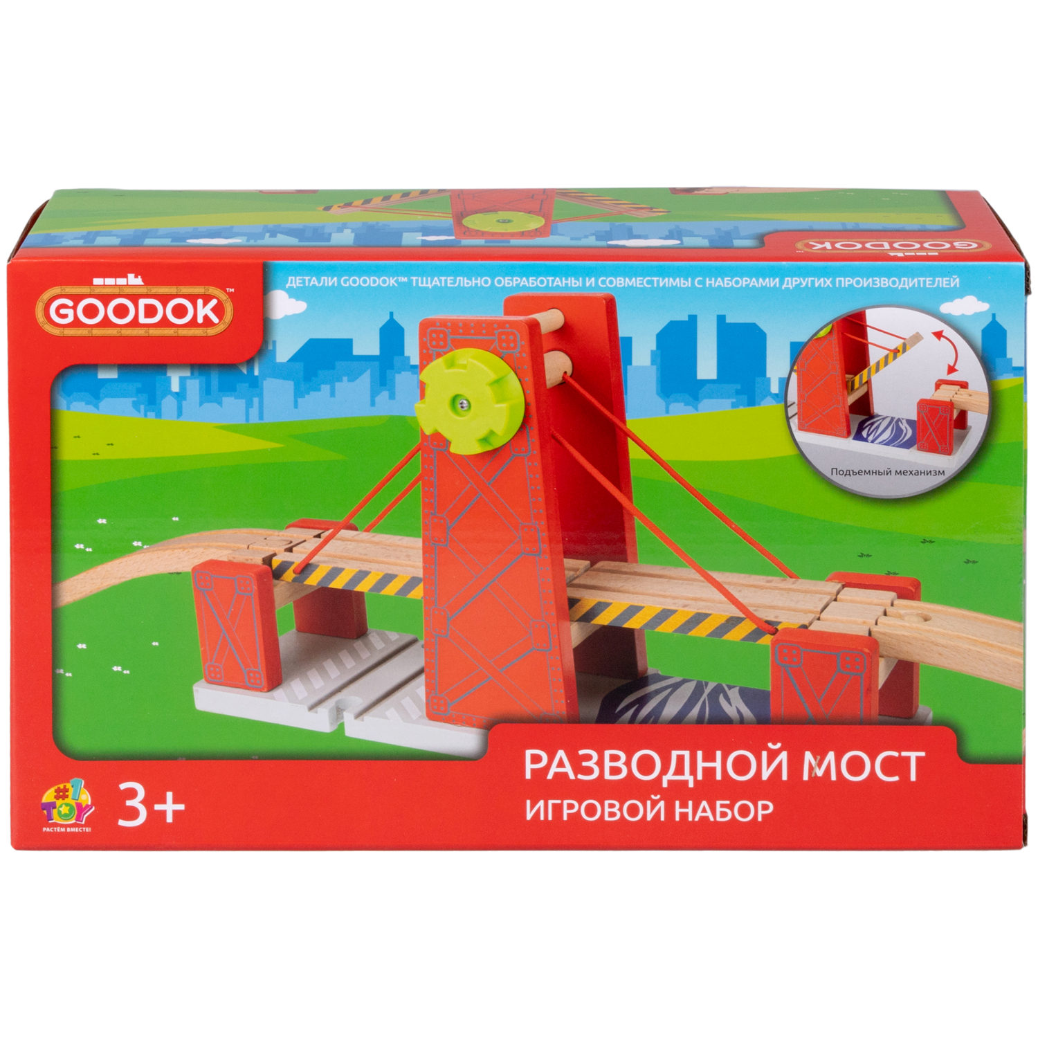1TOY Goodok наб.аксессуаров для ж/д «Разводной мост»:двойной дерев.развод.мост с подъемным механизмом,2 восходящими рельсами,3 дет.,кор.