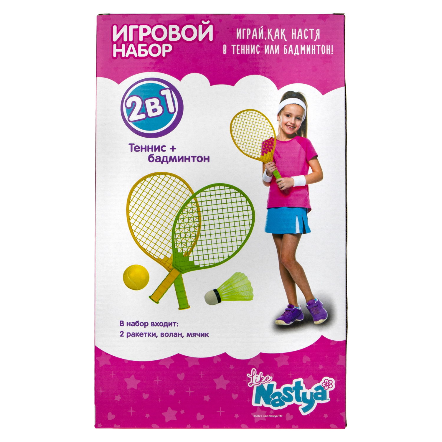 Ракетки для настольного тенниса и бадминтона Like Nastya, волан, мячик