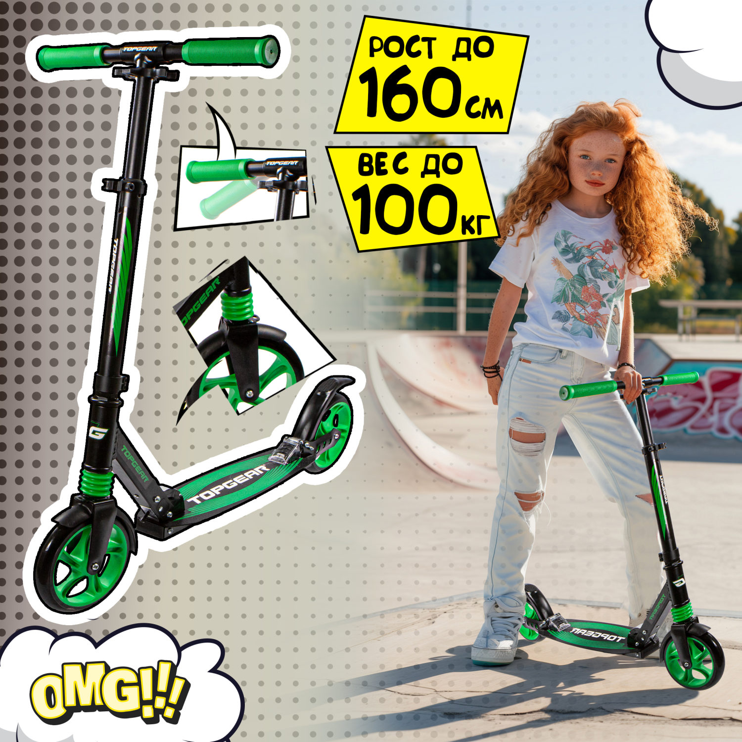 Самокат Top Gear 200 черный/зеленый