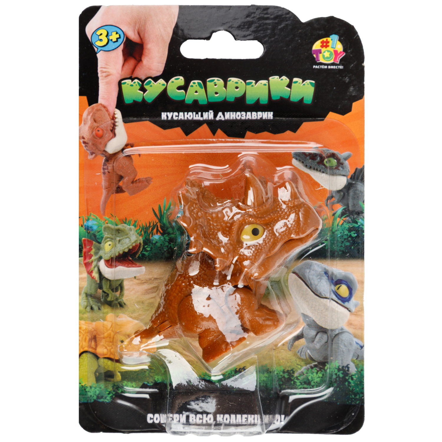 Динопарк 1TOY Кусаврики, в ассортименте
