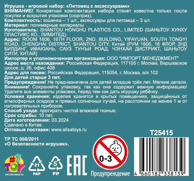 1TOY игровой набор Кошечка с аксессуарами, в коробке, 6 видов в ассортименте