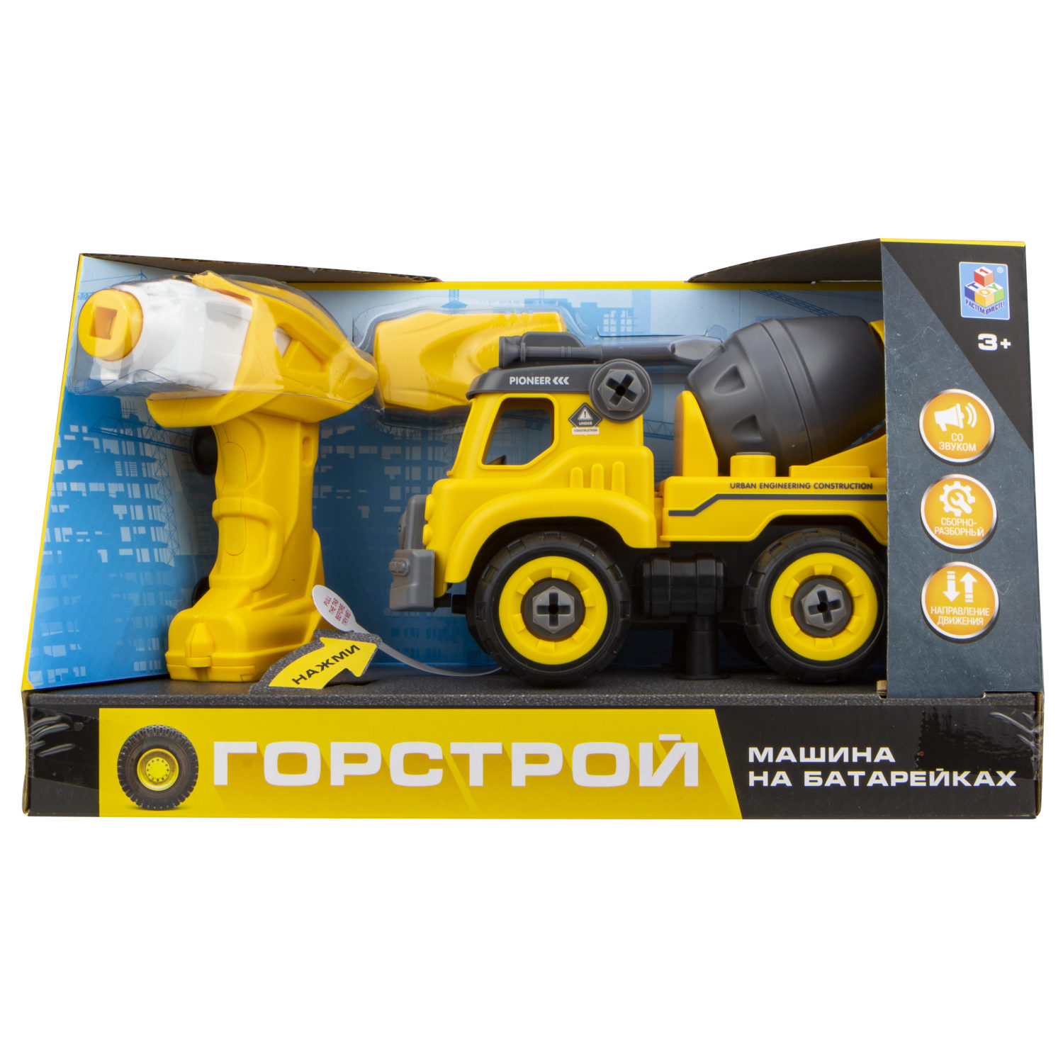 Машинка - конструктор 1TOY Горстрой Бетономешалка игрушка, с шуруповертом и отверткой