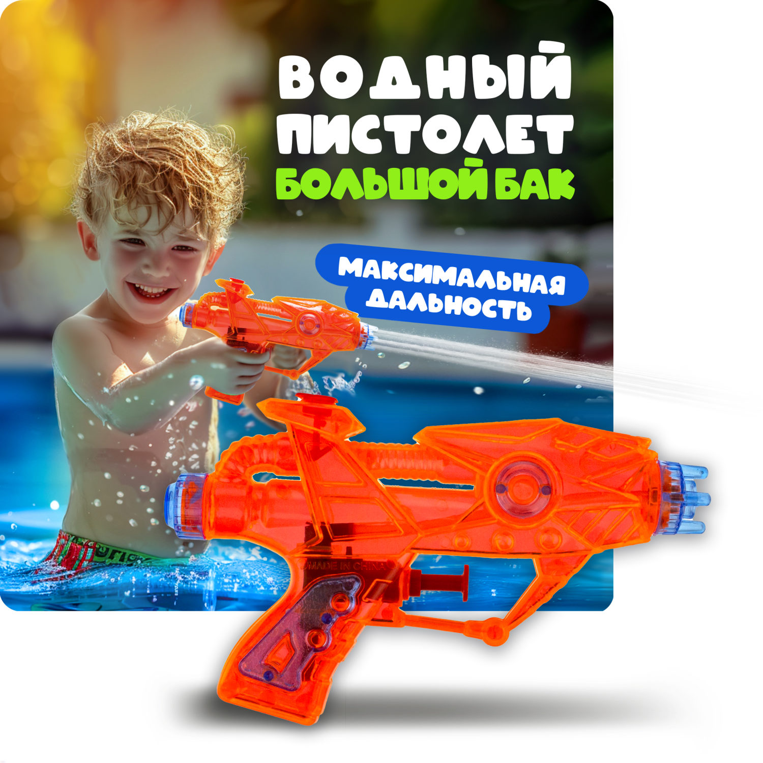 1TOY Аквамания водное оружие 15 см, прозрачный