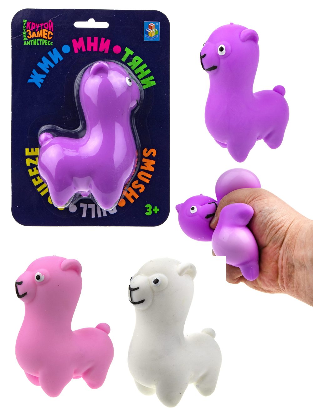 Антистресс-игрушка для рук 1TOY Крутой замес Лама, жмякалка, мялка, тянучка, 3 цвета в ассортименте