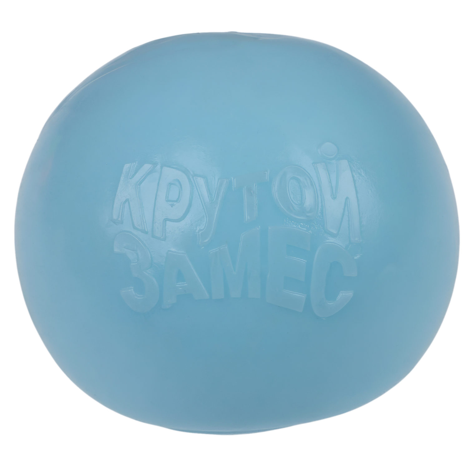 Игрушка-антистресс 1TOY Крутой замес Плюшарик, 6 см, в ассортименте