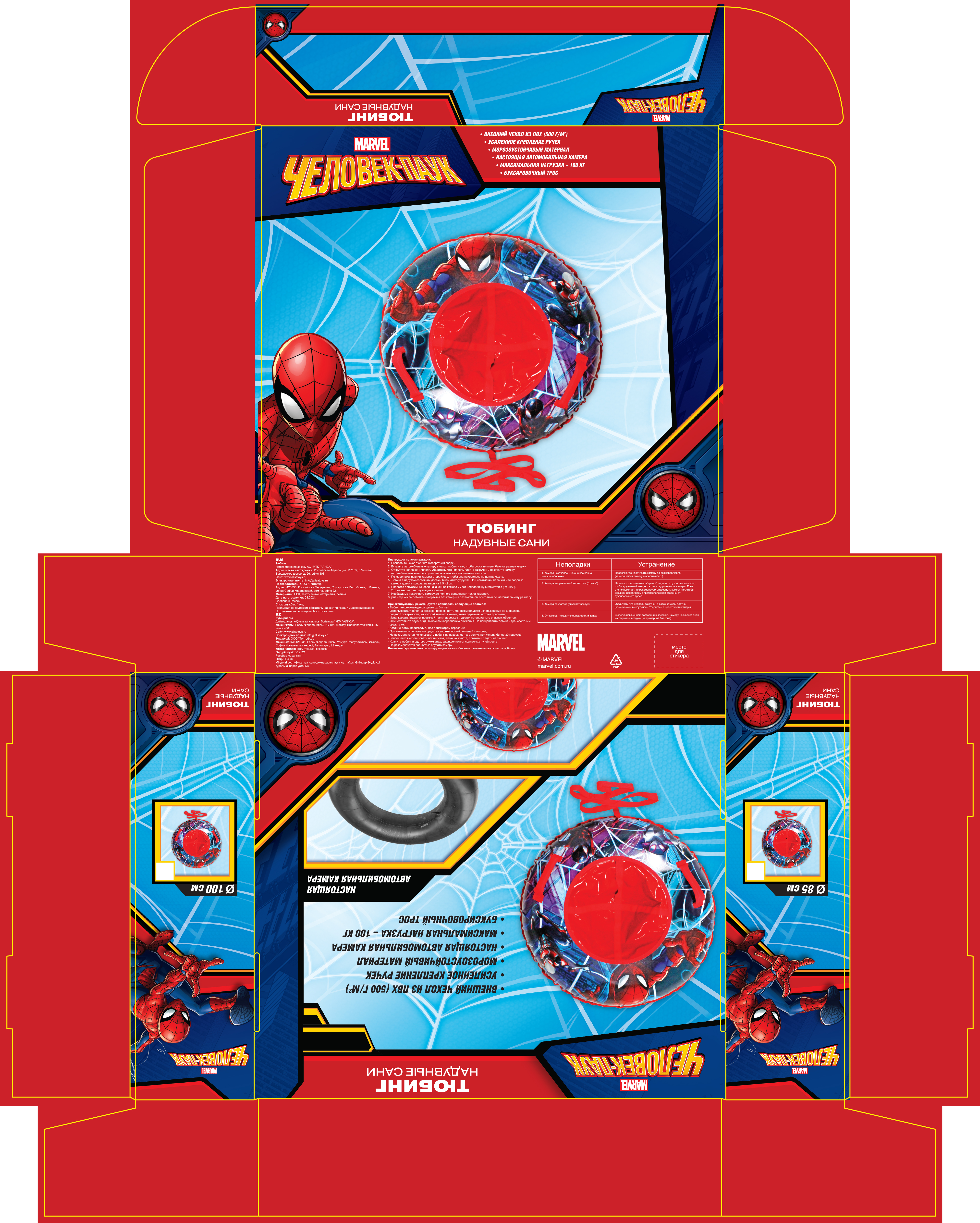 Тюбинг 100 см Marvel Человек-Паук, ватрушка, плюшка, надувные сани, бублик, детский зимний транспорт для катания с горки, с буксировочным тросом, подарок на Новый год мальчику, для девочки